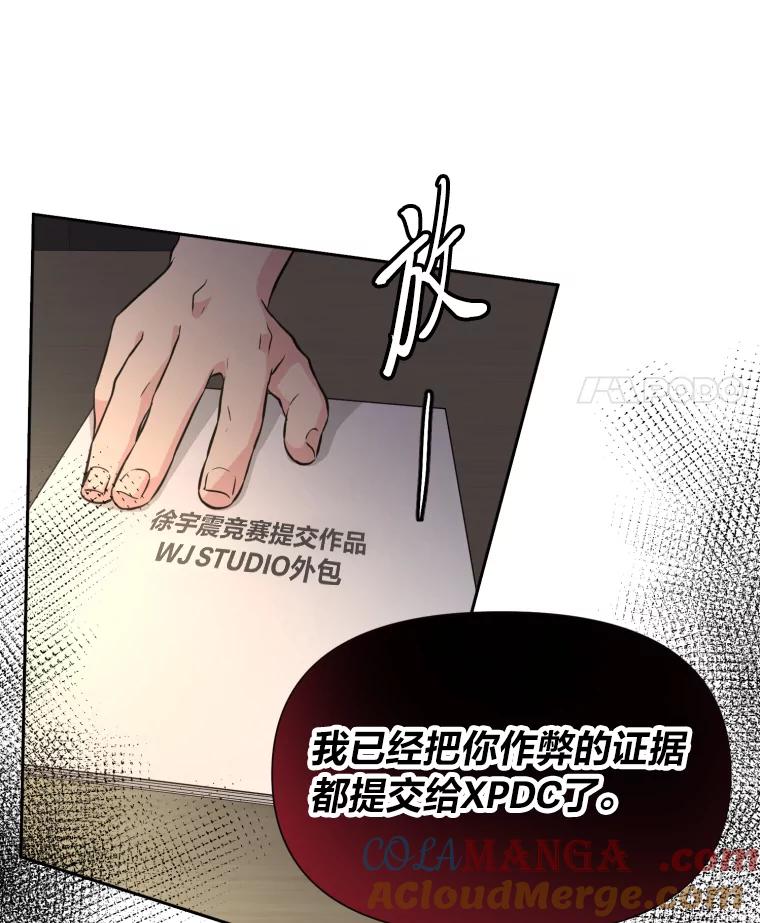《金牌设计师》38.偷鸡不成蚀把米 第33页