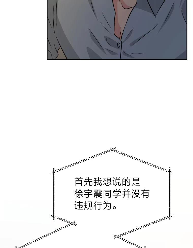 《金牌设计师》38.偷鸡不成蚀把米 第59页