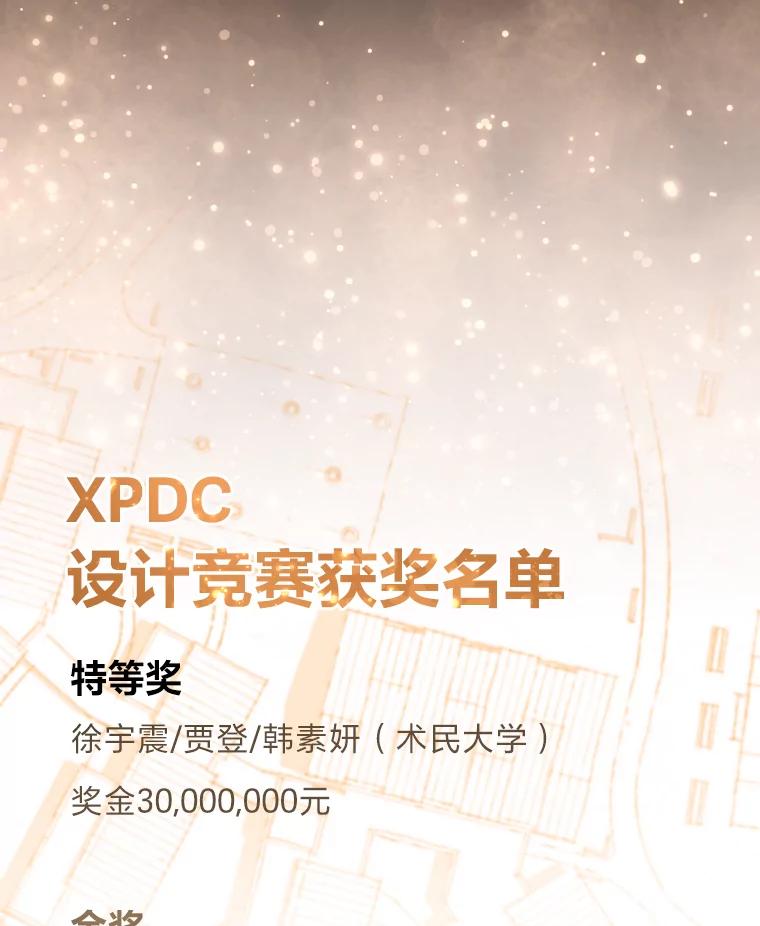 《金牌设计师》38.偷鸡不成蚀把米 第120页