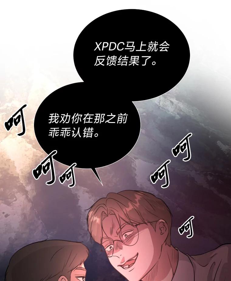 《金牌设计师》38.偷鸡不成蚀把米 第39页