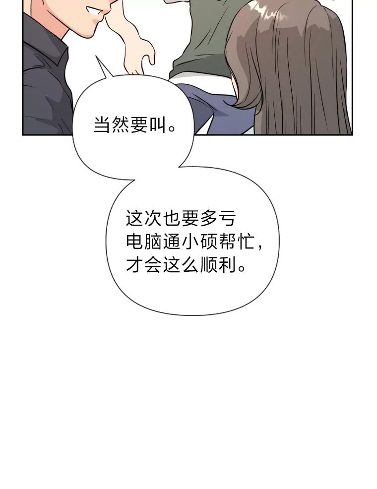 《金牌设计师》38.偷鸡不成蚀把米 第99页