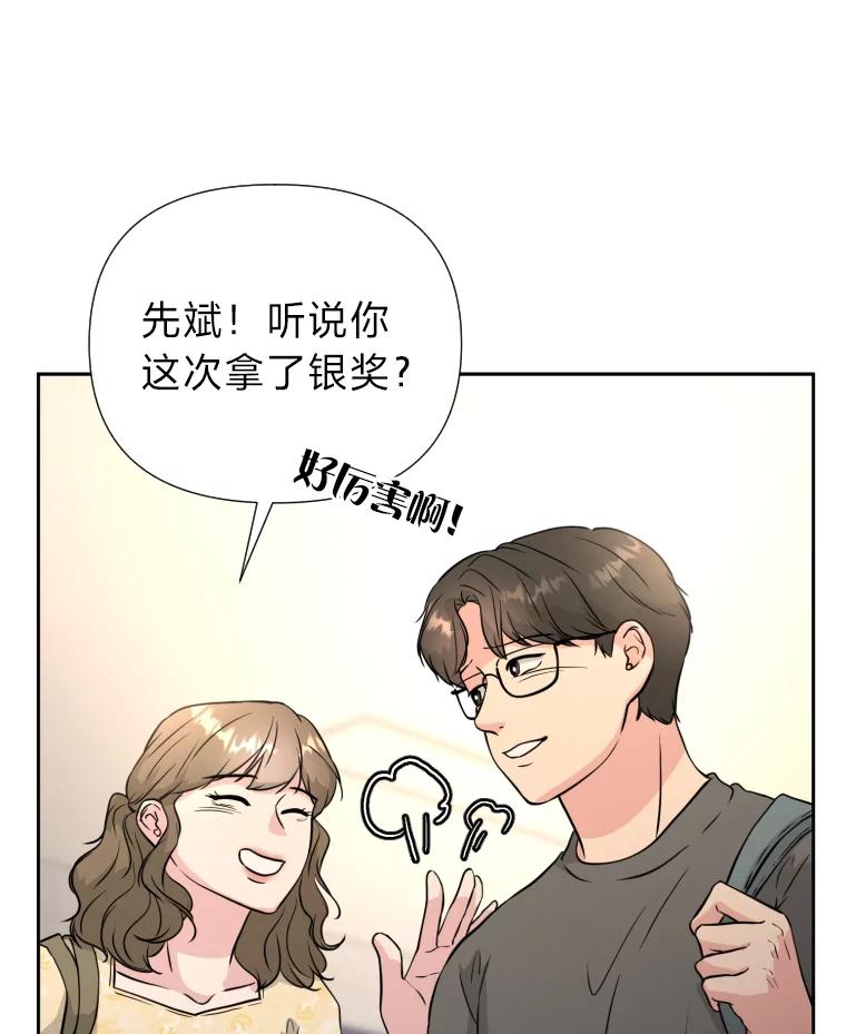 《金牌设计师》38.偷鸡不成蚀把米 第18页