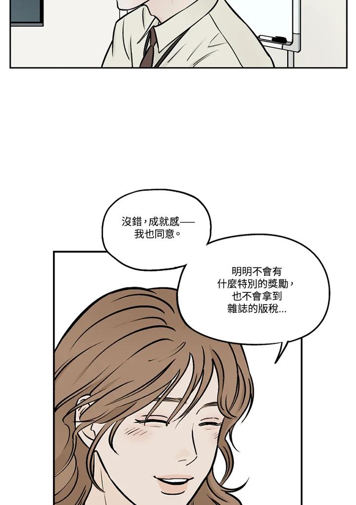 《未完结》第39话 第17页