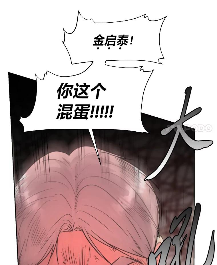 《金牌设计师》38.偷鸡不成蚀把米 第84页