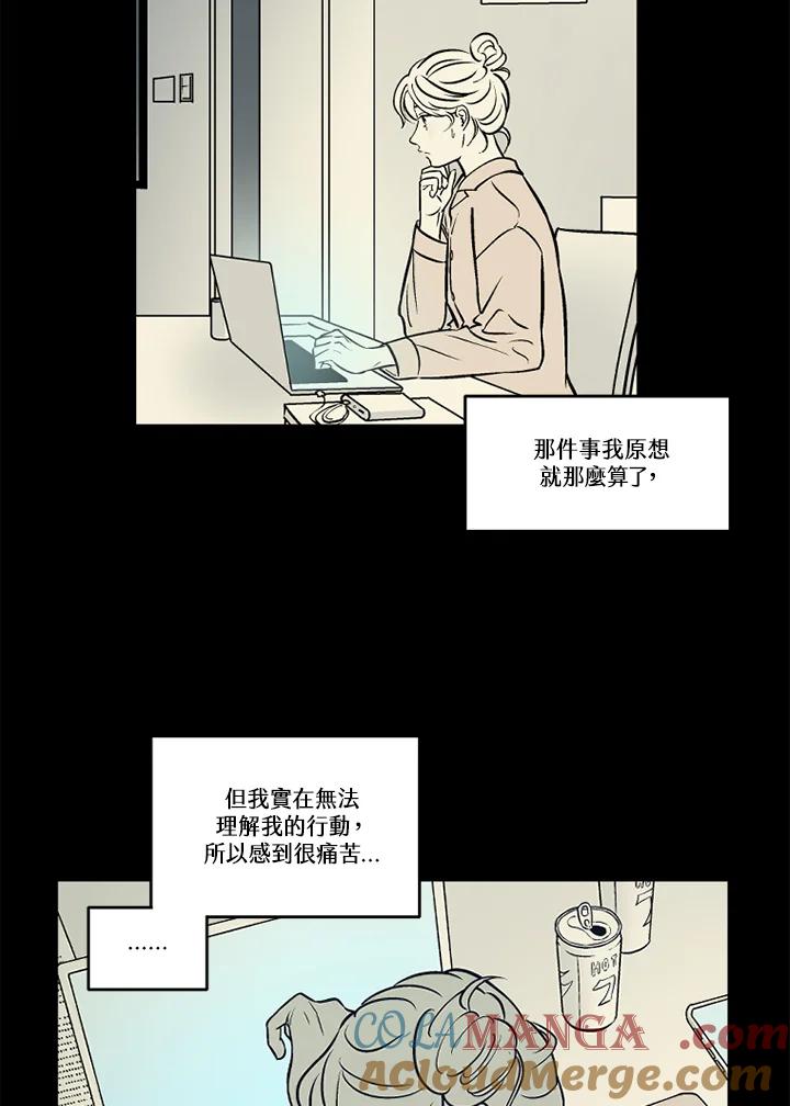 《未完结》第39话 第52页