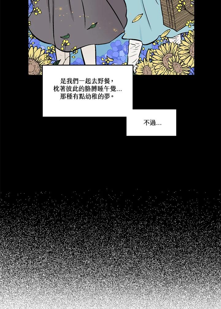 《未完结》第39话 第45页