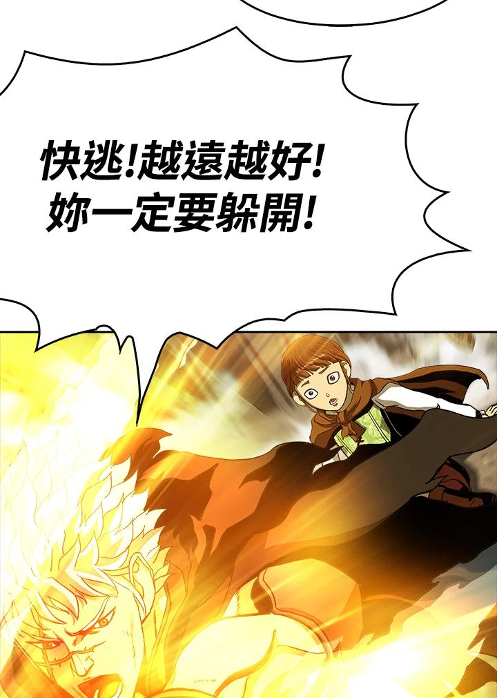 《魔灵召唤：追寻者》第3话 第52页