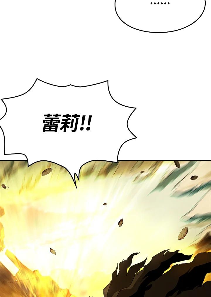 《魔灵召唤：追寻者》第3话 第50页