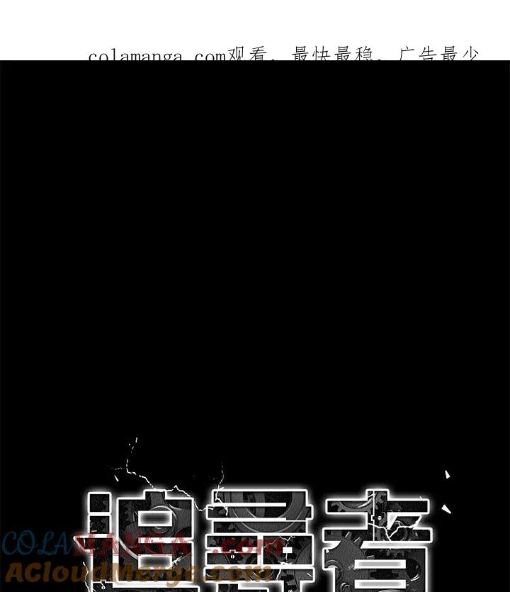 《魔灵召唤：追寻者》第3话 第1页