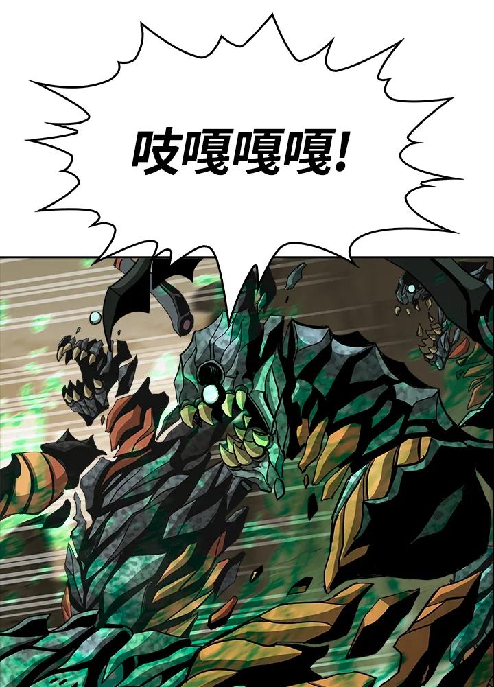 《魔灵召唤：追寻者》第3话 第35页
