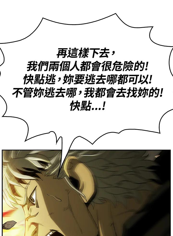 《魔灵召唤：追寻者》第3话 第55页