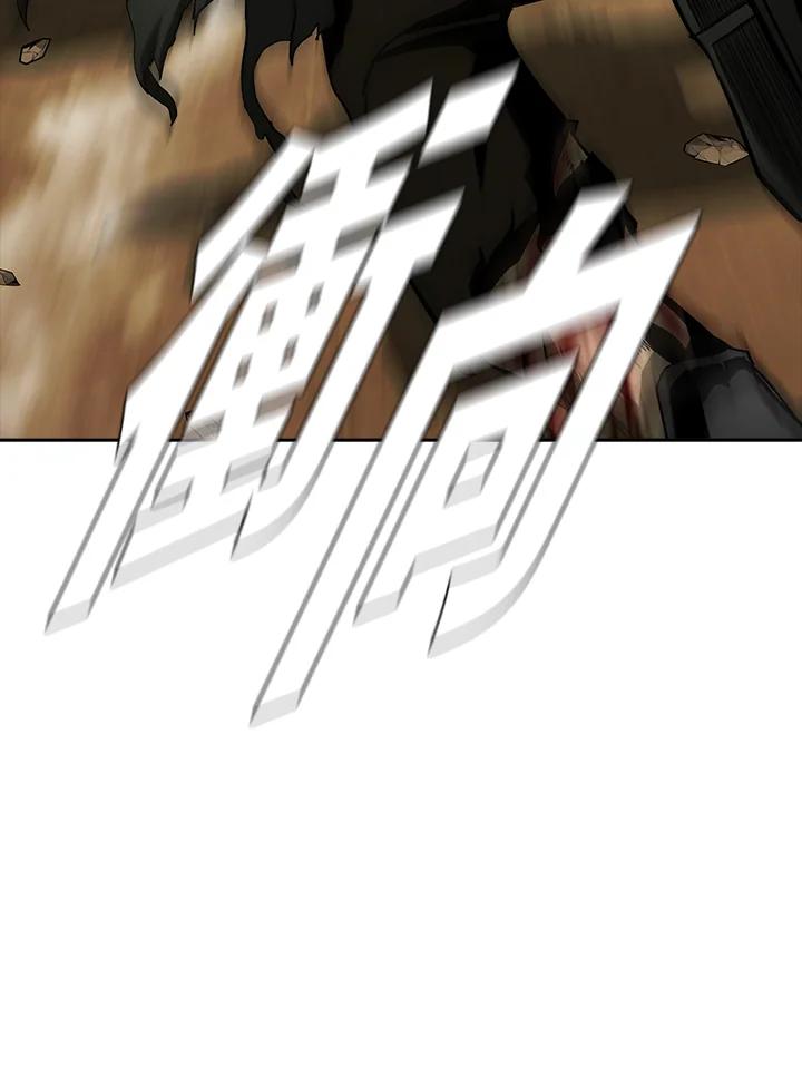 《魔灵召唤：追寻者》第3话 第84页