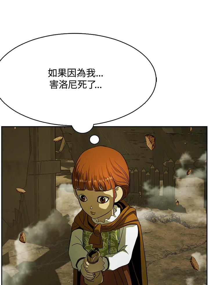 《魔灵召唤：追寻者》第3话 第60页