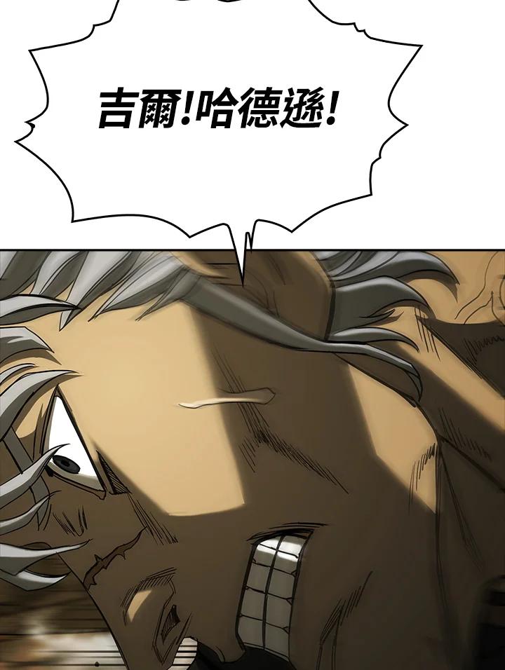 《魔灵召唤：追寻者》第3话 第16页