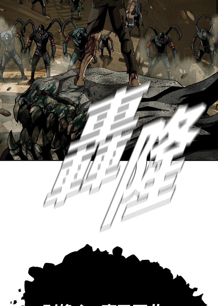 《魔灵召唤：追寻者》第3话 第132页