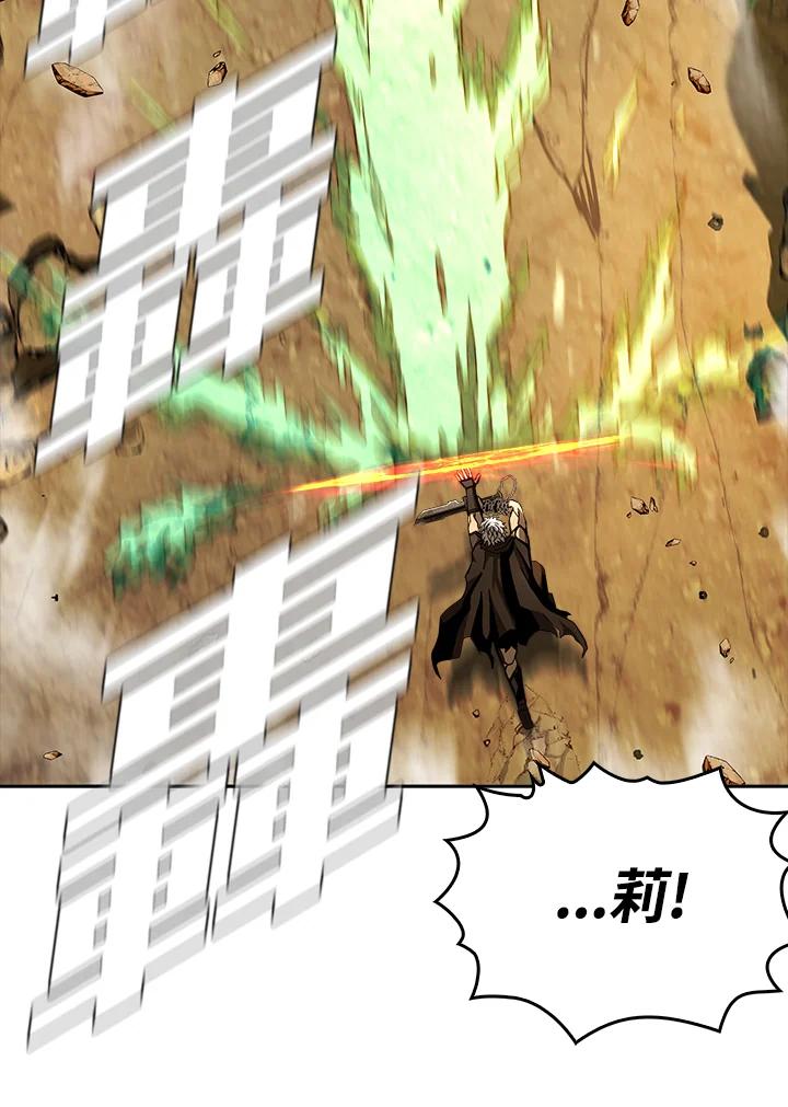 《魔灵召唤：追寻者》第3话 第48页