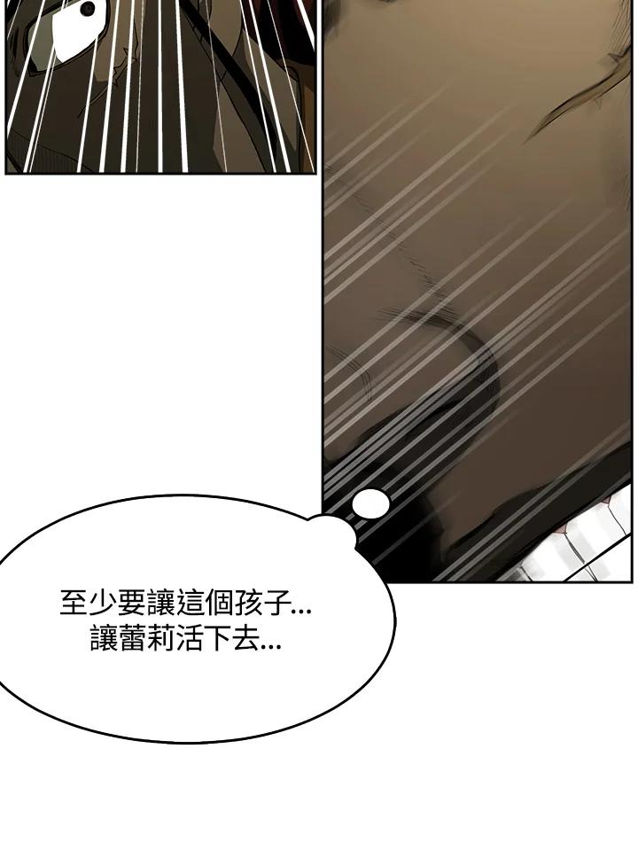《魔灵召唤：追寻者》第3话 第7页