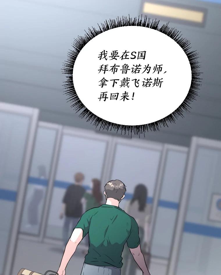 《金牌设计师》39.拒绝挖角 第12页