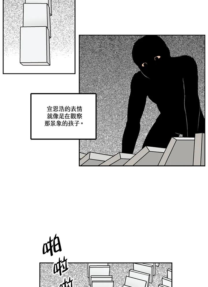 《未完结》第40话 第32页