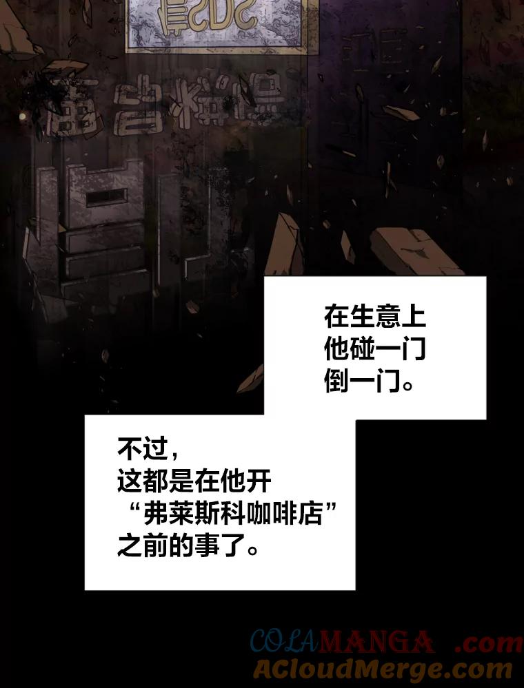 《金牌设计师》39.拒绝挖角 第77页