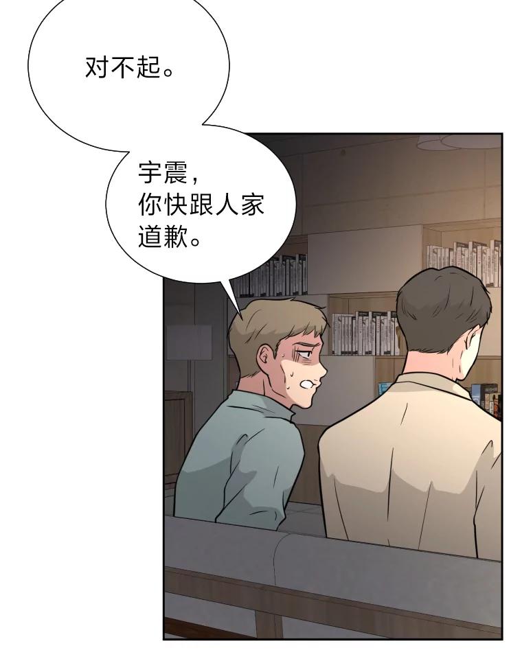 《金牌设计师》39.拒绝挖角 第112页