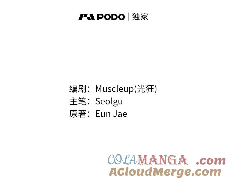 《金牌设计师》39.拒绝挖角 第33页
