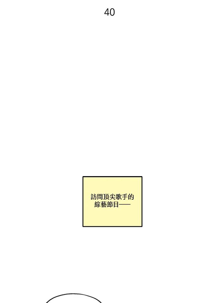 《未完结》第40话 第8页