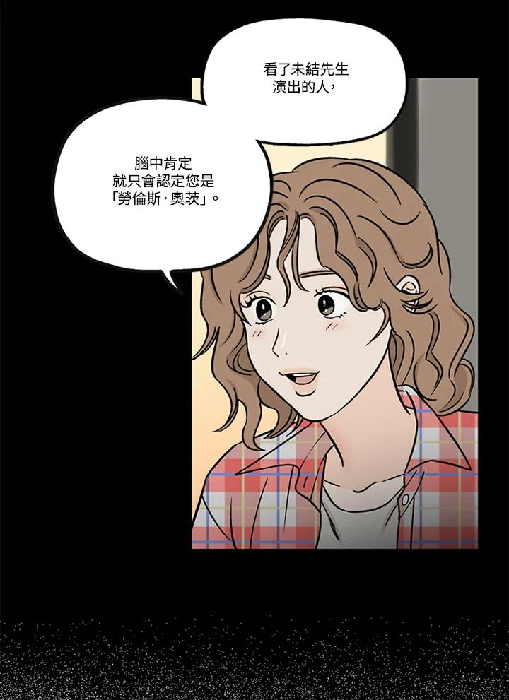《未完结》第40话 第21页