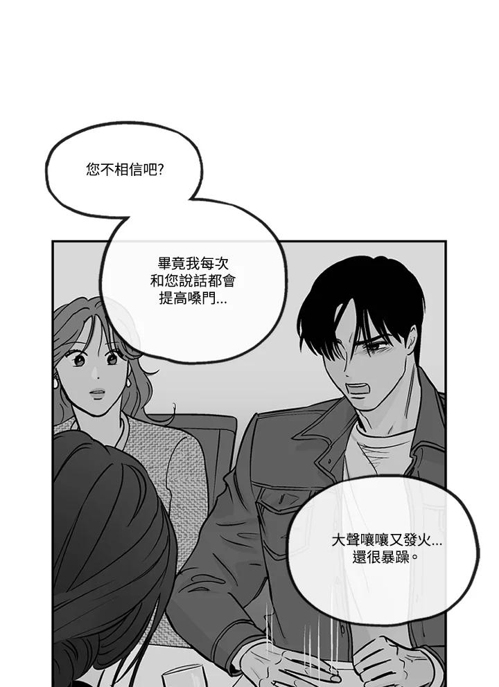 《未完结》第40话 第45页