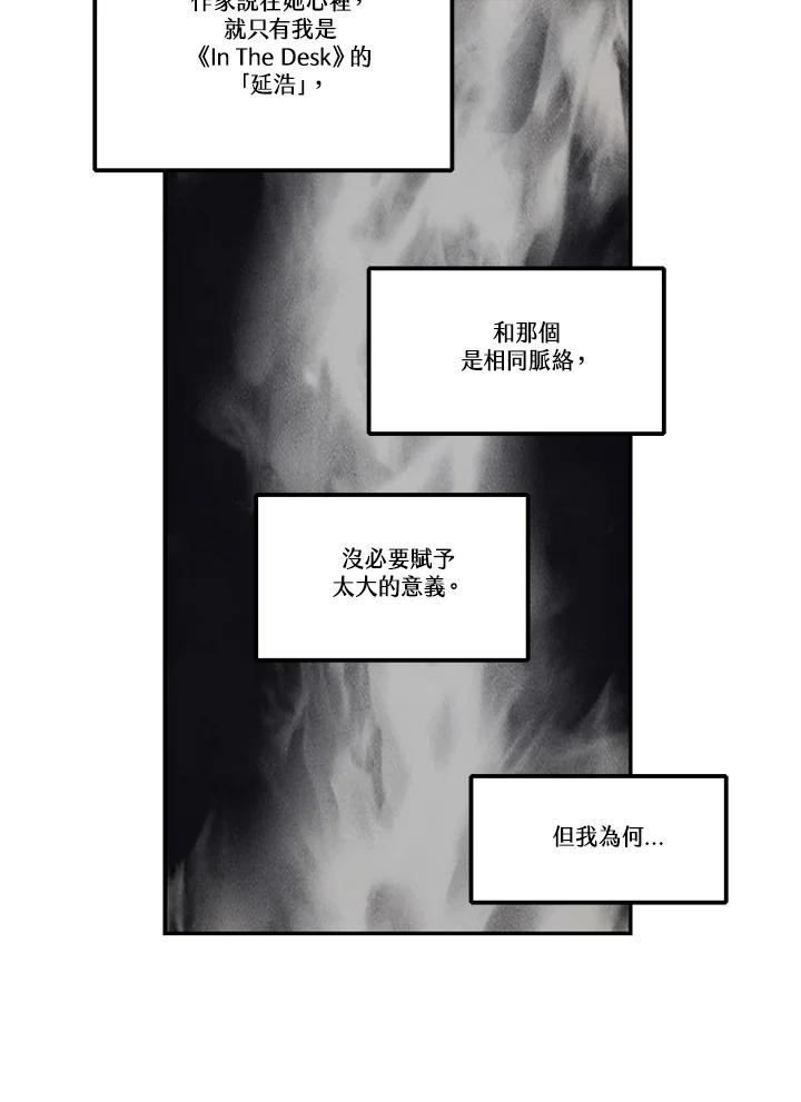 《未完结》第40话 第23页