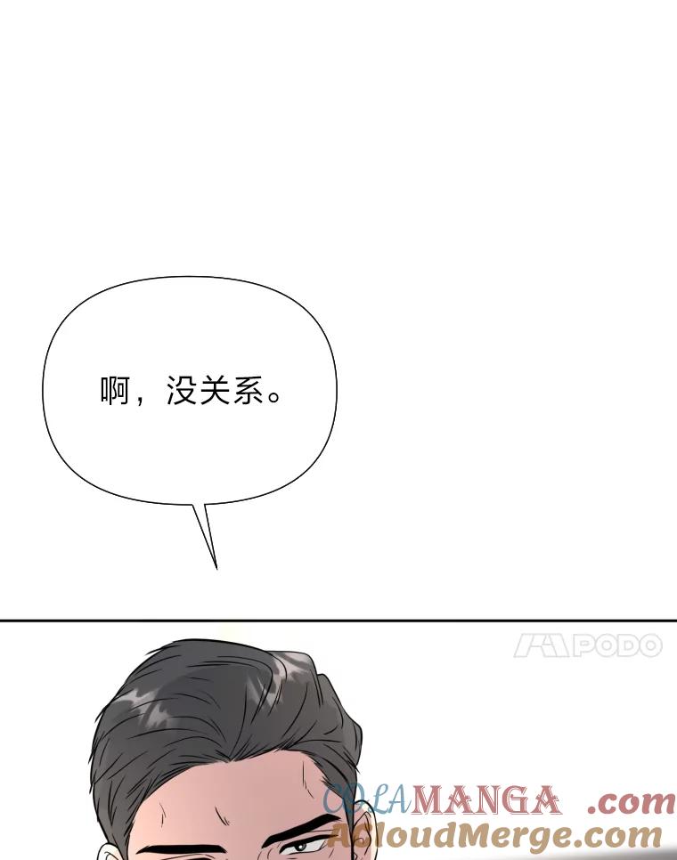 《金牌设计师》39.拒绝挖角 第93页