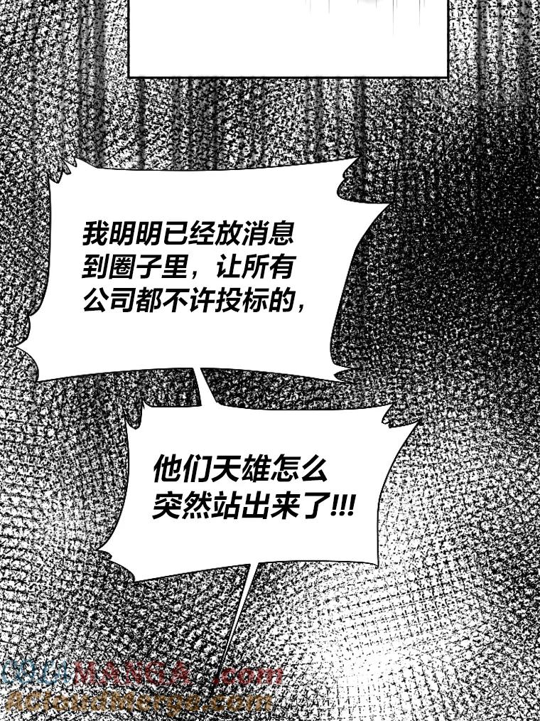 《金牌设计师》39.拒绝挖角 第25页