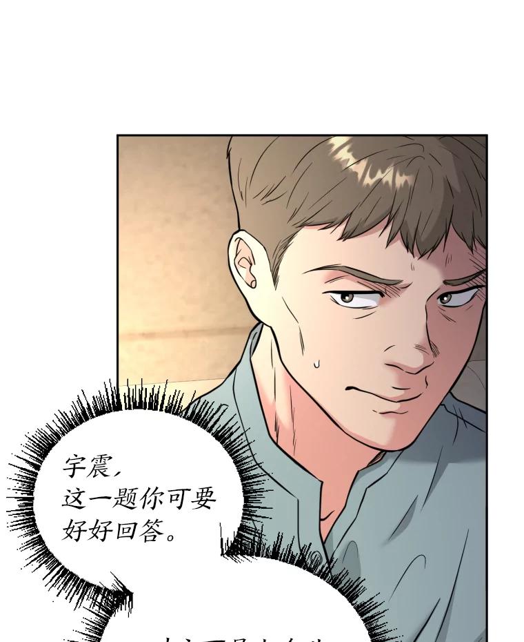 《金牌设计师》39.拒绝挖角 第102页