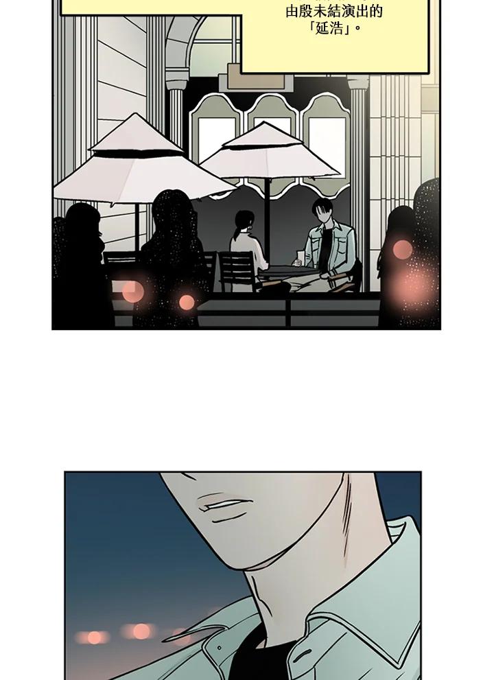 《未完结》第40话 第18页