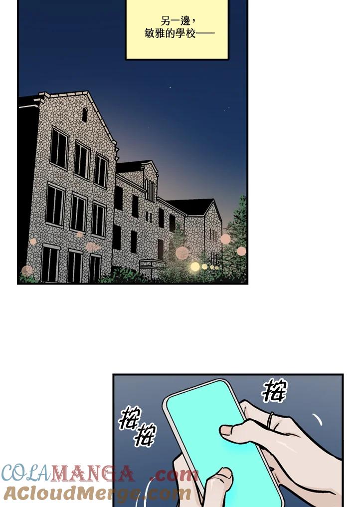 《未完结》第40话 第61页
