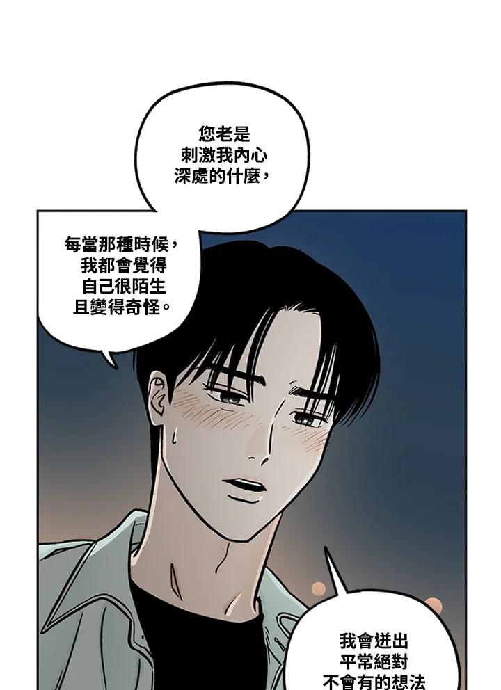 《未完结》第40话 第47页