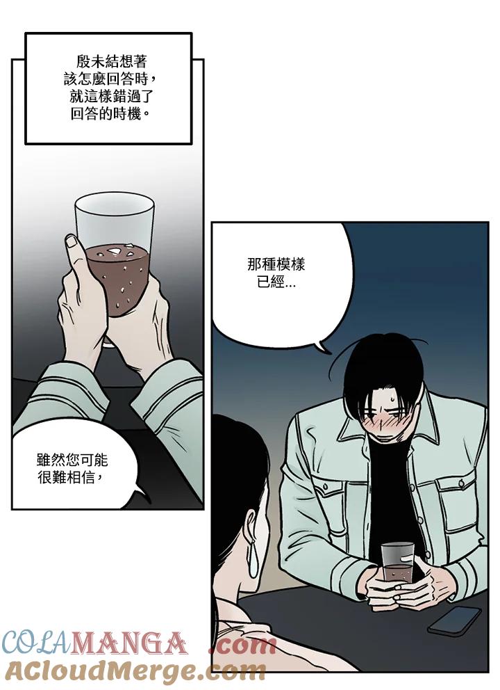 《未完结》第40话 第43页