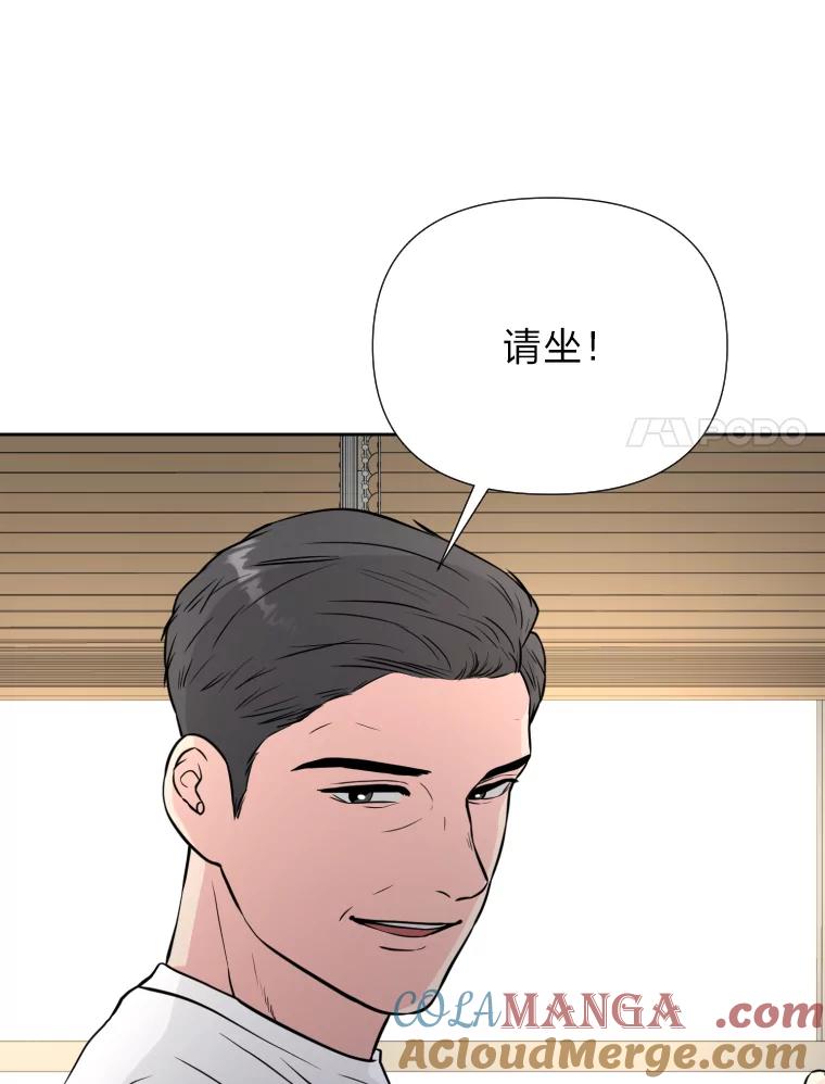 《金牌设计师》39.拒绝挖角 第73页