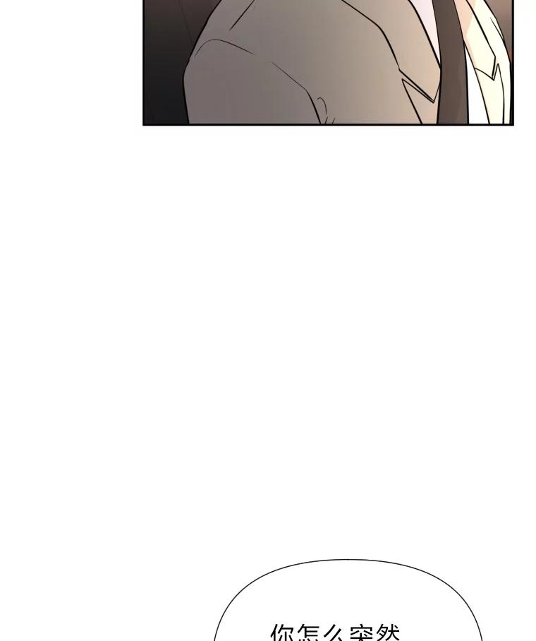 《金牌设计师》39.拒绝挖角 第64页