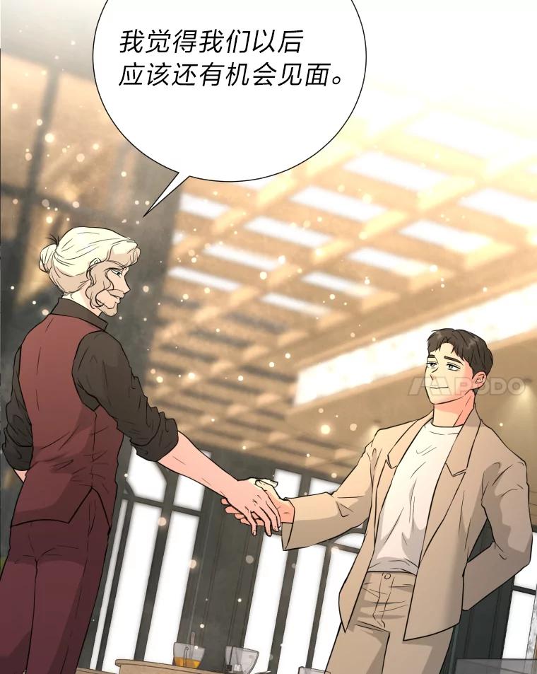 《金牌设计师》39.拒绝挖角 第52页