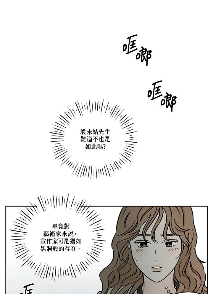 《未完结》第40话 第15页