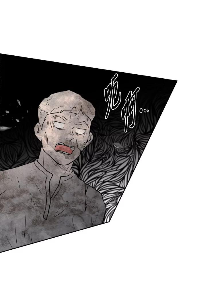 《金牌设计师》39.拒绝挖角 第108页