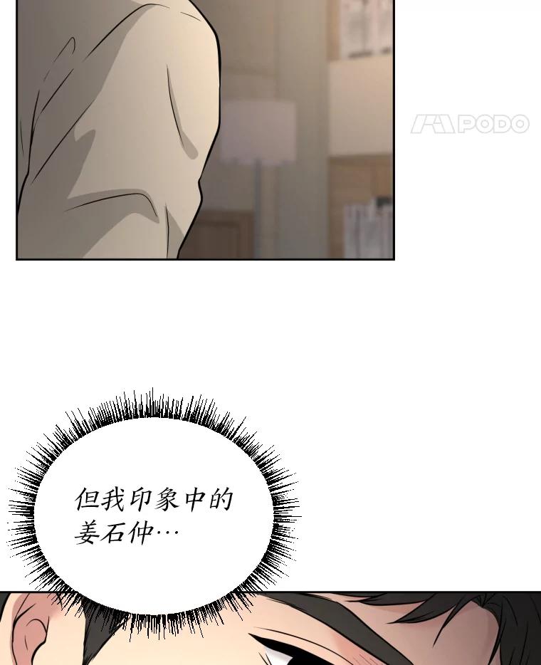 《金牌设计师》39.拒绝挖角 第114页