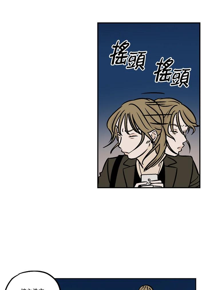 《未完结》第40话 第66页