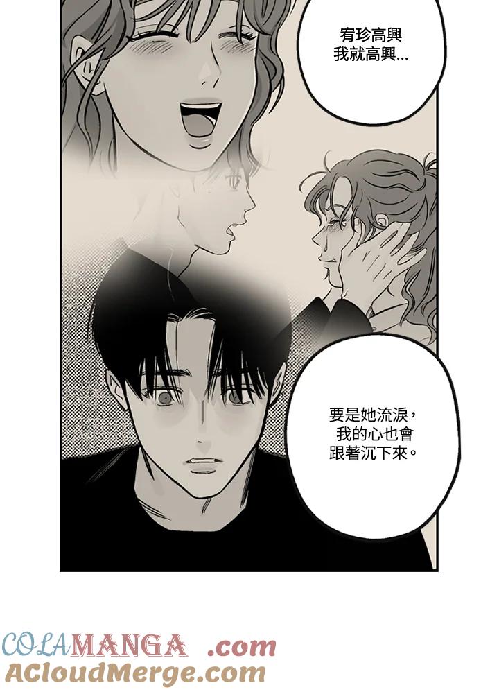 《未完结》第40话 第28页