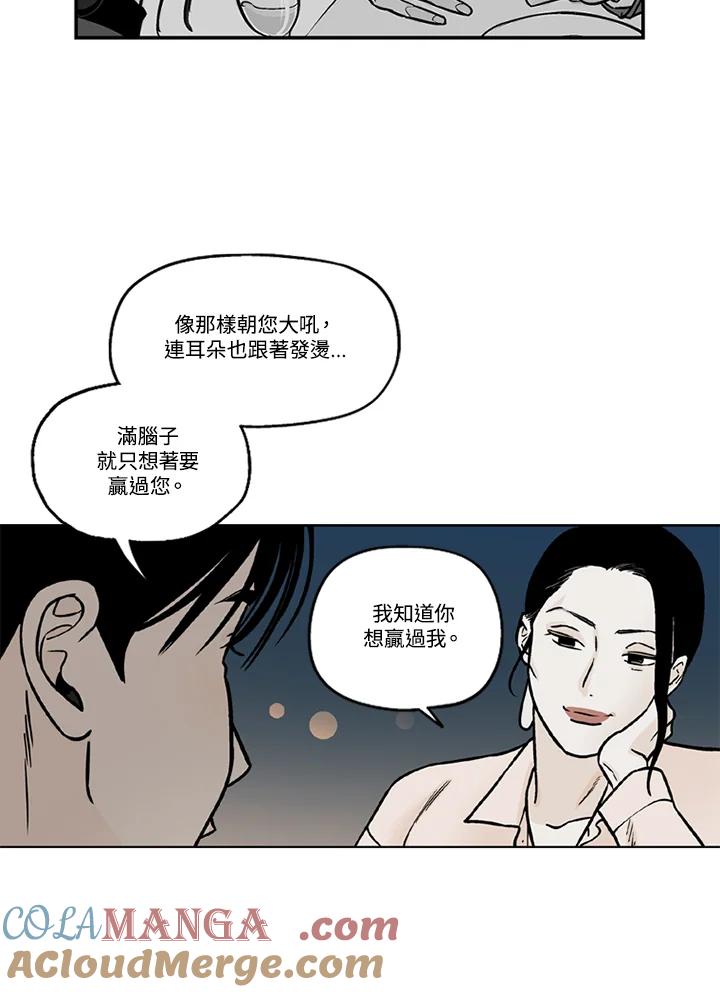 《未完结》第40话 第46页