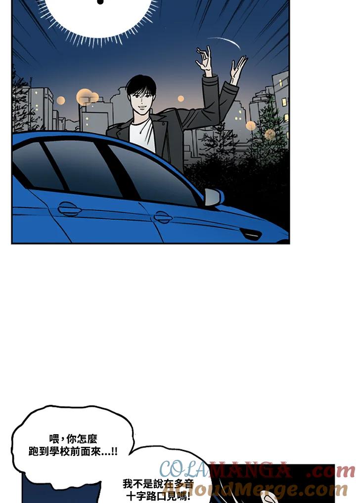 《未完结》第40话 第70页