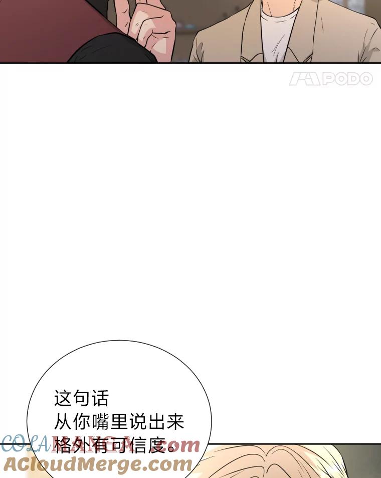 《金牌设计师》39.拒绝挖角 第49页