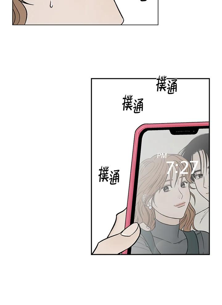 《未完结》第40话 第6页