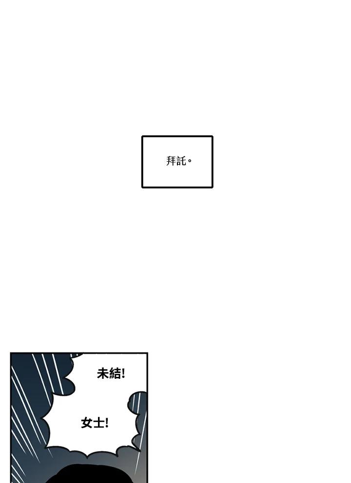 《未完结》第40话 第53页